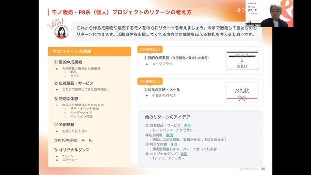 【11月3日 (金曜日)】⋅午後6:00～7:00クラウドファンディング説明会 （企画編／その他向け）＜録画配信＞ смотреть онлайн