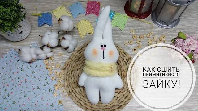 Как сшить примитивного Зайчика- легко и просто, можно даже без швейной машины! Выкройка DIY Bunny. смотреть онлайн