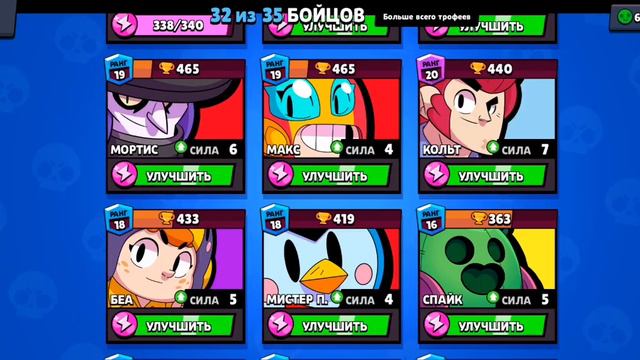 Мой аккаунт в бравл старс? |Brawl stars| смотреть онлайн