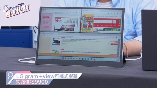 《優惠快報》輕贏隨型! LG gram 16讓你怎樣都行! @PChome24h購物 смотреть онлайн