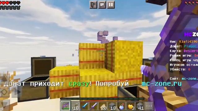 Я создал Discord канал| #minecraft #minecraftpe #discord смотреть онлайн