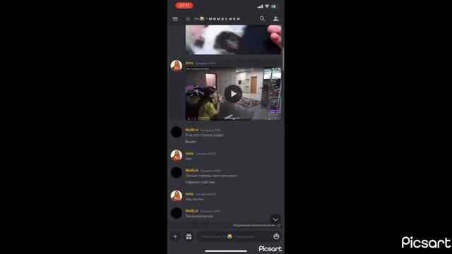Обычный Вечер в Discord России РП / Россия РП [3.0] смотреть онлайн