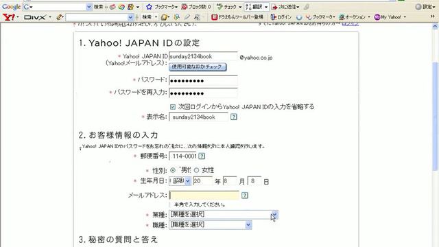 How To Get Yahoo Japan! Mail2