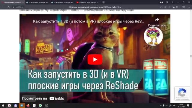 Подвожу VR итоги 2022-го (подкаст) смотреть онлайн