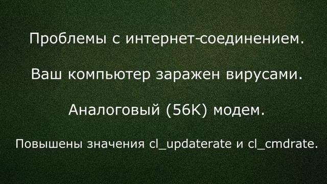 Как исправить Cl_FlushEntityPacket смотреть онлайн