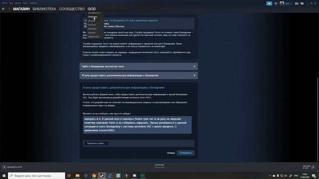 ПЫТАЕМСЯ СНЯТЬ VAC BAN, советую это сделать. смотреть онлайн