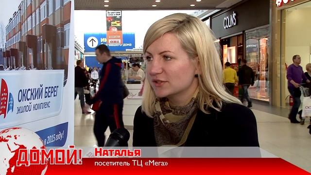 Жилой комплекс "Окский берег" в МЕГА смотреть онлайн