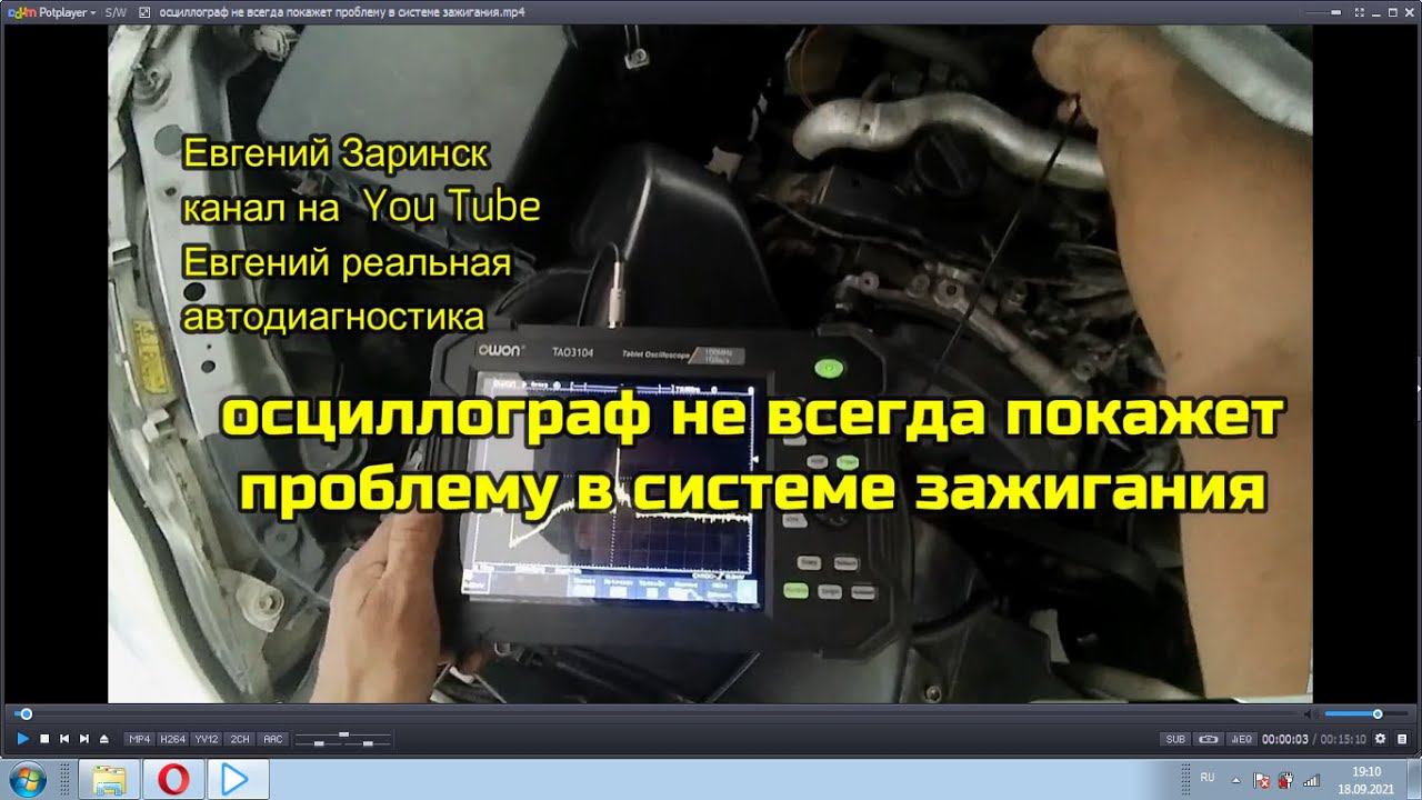 осциллограф не всегда покажет проблему в системе зажигания смотреть онлайн