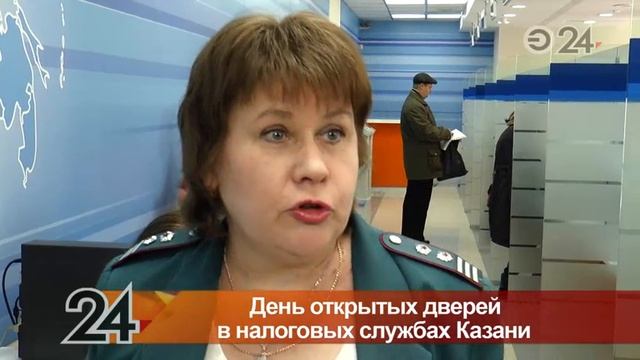 В налоговых службах Казани прошел день открытых дверей смотреть онлайн