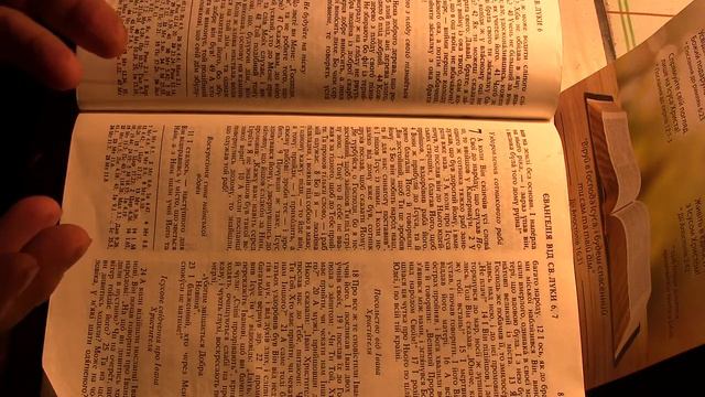 Воскресіння сина вдови сьогодні.Єв.Св.Луки.7гл.11-17вірш. смотреть онлайн