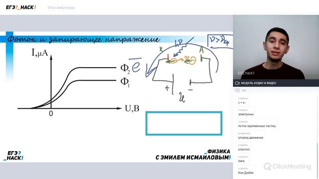 ФОТОЭФФЕКТ ДЛЯ ЧАЙНИКОВ | КАК ПОНЯТЬ ФОТОТОК | Физика с Эмилем Исмаиловым смотреть онлайн