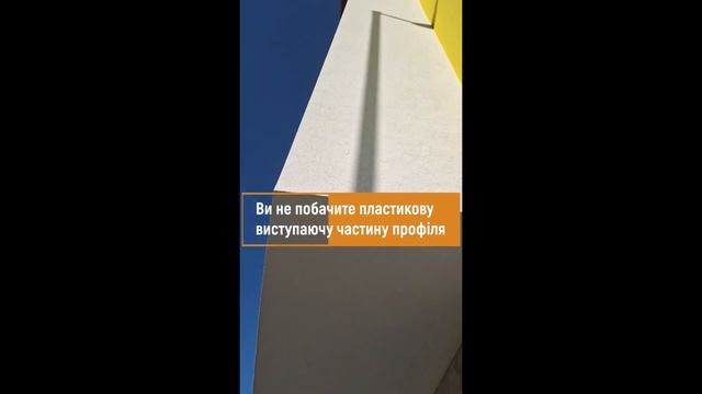 Кут з #крапельником #фасадний прихованого та відкритого монтажу смотреть онлайн