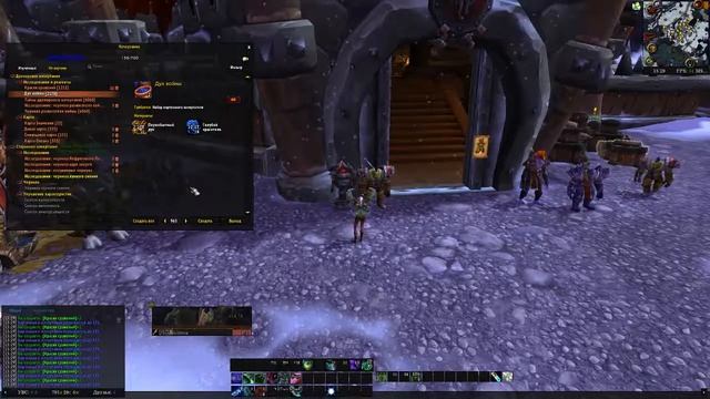 Прокачка Начертания в Реалиях Дренора смотреть онлайн