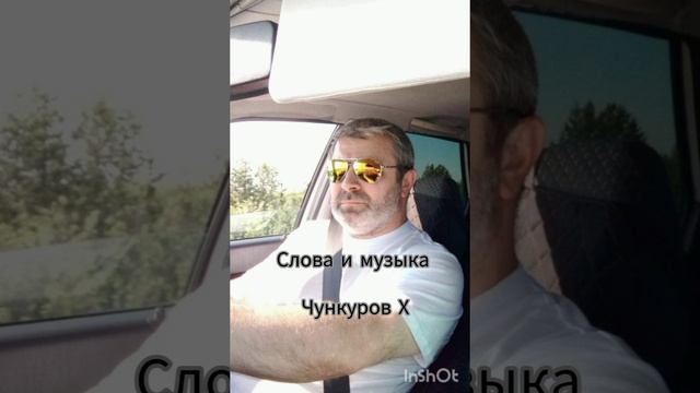 Под гитару ("Я бросил пить") слова и музыка Чункуров Х смотреть онлайн