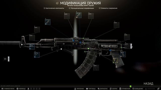 Оружейник часть 18 | Escape from Tarkov смотреть онлайн