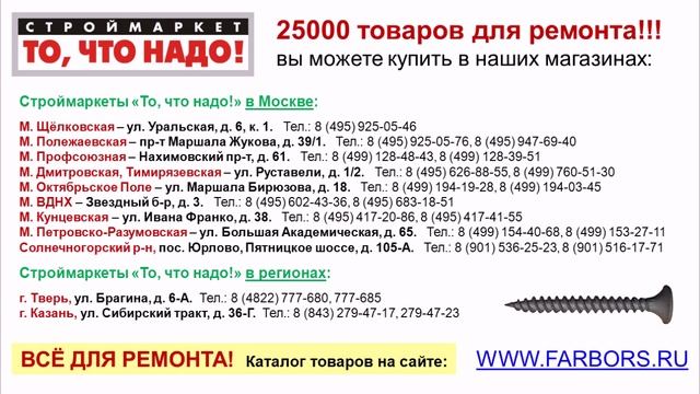 Насадки под крест БИТА "ТО, ЧТО НАДО" - биты для шуруповерта, насадки для шуруповерта для саморезов смотреть онлайн