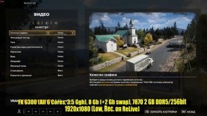 Far Cry 5 на слабом ПК (2-6 Cores, 4-12 Ram, GeForce 550Ti, 1060, Radeon HD 7870)