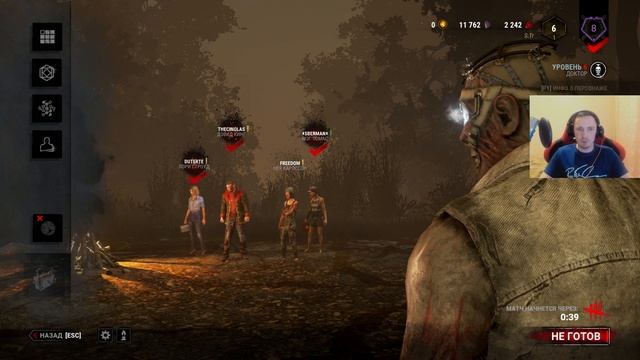 Dead by Daylight кто здесь смотреть онлайн