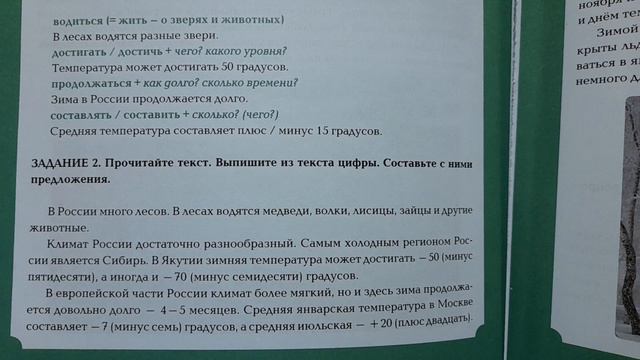 RUSSIAN READING AND LISTENING A2\B1: VREMENA GODA - 1 смотреть онлайн