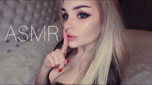АСМР Расслаблю тебя перед сном 😴