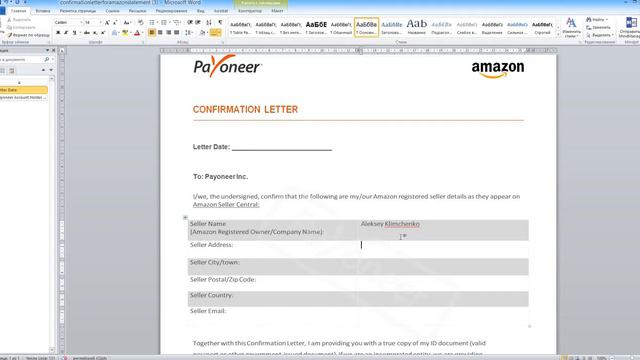 Бизнес на Амазоне. Выписка с Payoneer через поддержку