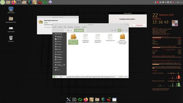 Linux Mint Cinnamon 19-20 установка и настройка от Алексея смотреть онлайн