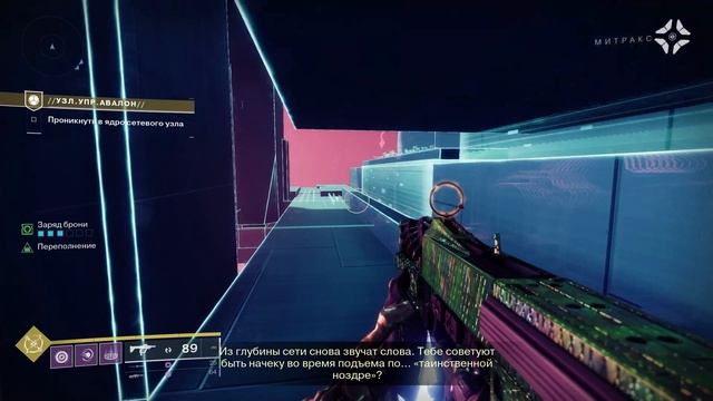 узл.упр.АВАЛОН - все 7 секретных сундуков. [Destiny 2] смотреть онлайн