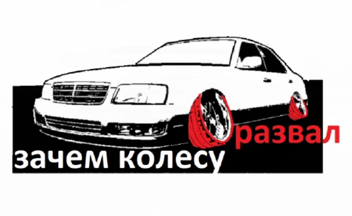 сход-развал-лаборатория