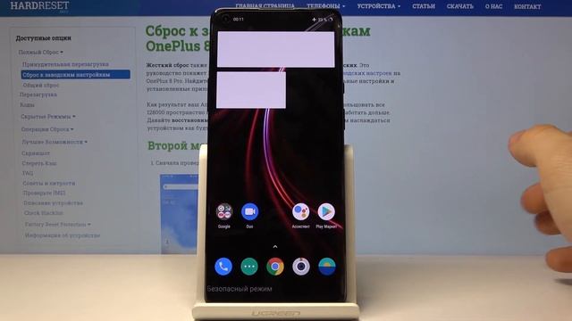 Как загрузить безопасный режим на OnePlus 8 Pro смотреть онлайн