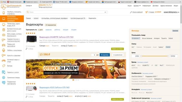 Как Сделать Легко и Просто