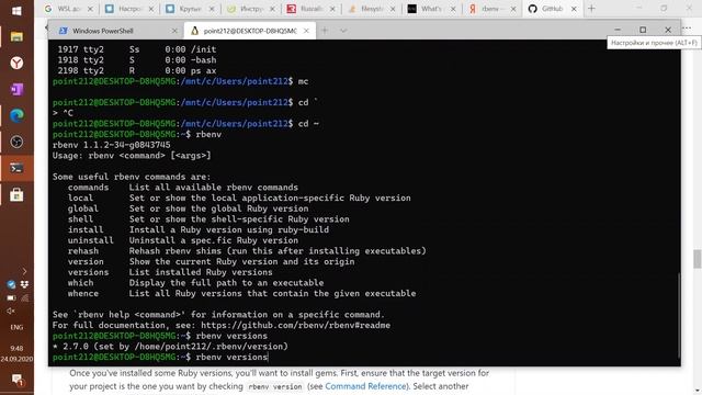 Установка WSL, Ruby и Rails смотреть онлайн