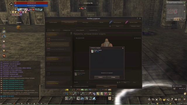 Гайд по крафту купонов на книги **/*** Lineage 2 Essence Ru Off  #lineage2 #lineage2essence #l2