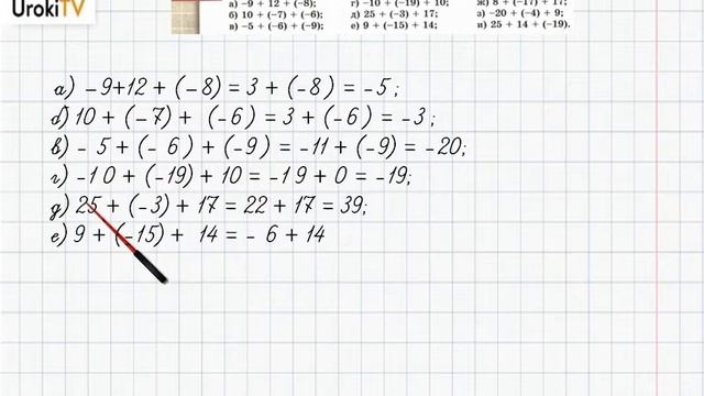 Упражнение №556 §36. Сложение целых чисел - ГДЗ по математике 6 класс (Бунимович) смотреть онлайн
