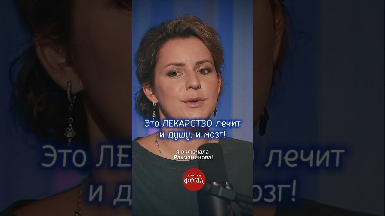 Это #лекарство лечит и душу, и мозг! #музыка #христианство смотреть онлайн