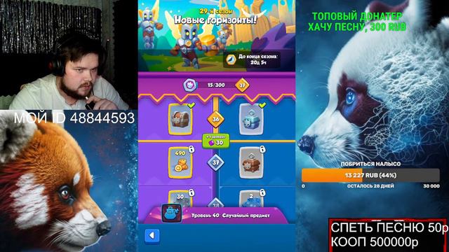 RUSH ROYAL УЧУСЬ ИГРАТЬ НА МЕТЕОРЕ РОЗЫГРЫШ 100 ПЛАТИНЫ В ТГ смотреть онлайн