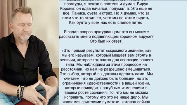 Как относиться к корона-вирусу ОТКРЫТЫЙ ВЕБИНАР Яноша۞Активация Кода۞ смотреть онлайн