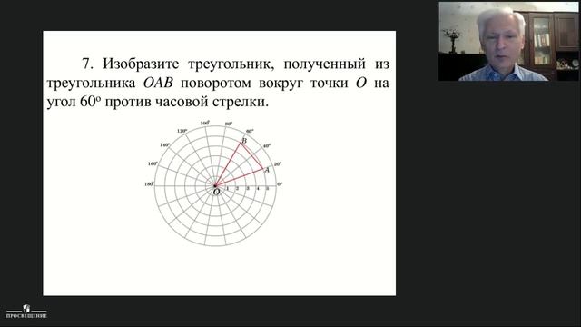 Наглядная геометрия. Симметрия. Паркеты смотреть онлайн