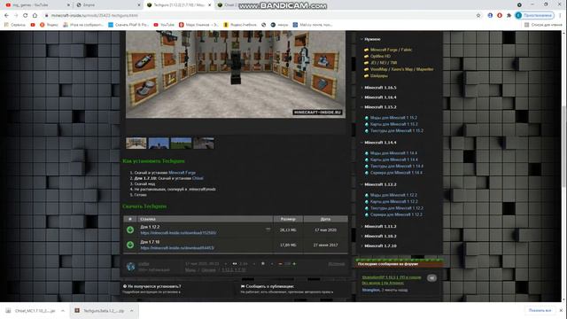КАК УСТАНВЛИВАТЬ МОДЫ НА МАЙНКРАФТ смотреть онлайн