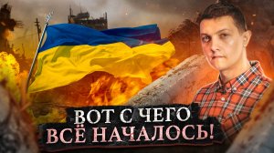 Главная причина событий на Украине. [Михаил Советский]