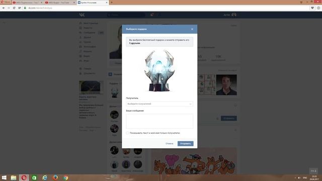 КАК ПОЛУЧИТЬ 5 БЕСПЛАТНЫХ ПОДАРКА ВКОНТАКТЕ ОТ DOTA 2 БАГИ, СЕКРЕТЫ, СТИКЕРЫ, ПОДАРКИ В ВК смотреть онлайн