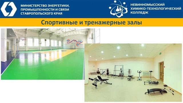 Невинномысский химико-технологический колледж смотреть онлайн