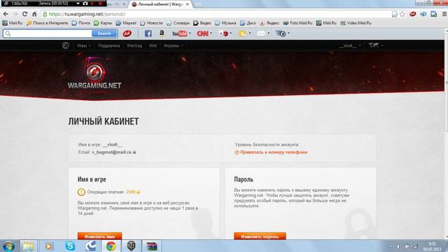 Как получить 300 голды и 1 день премиум аккаунта смотреть онлайн