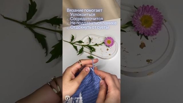 Вязание успокаивает смотреть онлайн