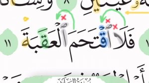 Сура 90 «аль-Баляд» | سورة البلد