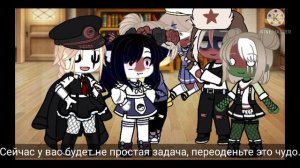 Жизнь стран 1/? ~гача клуб~{ countryhumans}