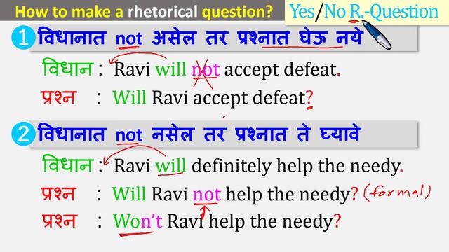 How to make question from sentence| Assertive to interrogative sentence | Question chi rachna смотреть онлайн