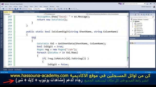 #1175 C# برنامج مبيعات DB Examples C SHARP excel import export سي شارب اكسيل استيراد تصدير смотреть онлайн