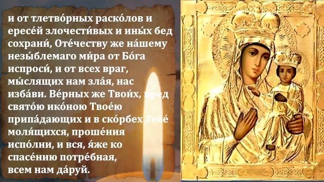 28 февраля ПРОЧТИ ОБЯЗАТЕЛЬНО, БОГОРОДИЦА ХОЧЕТ ПОМОЧЬ! Сильнейшая молитва Богородице! Православие смотреть онлайн