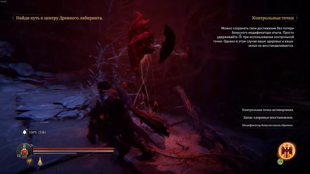 Lords Of The Fallen - Ancient Labyrinth (save)