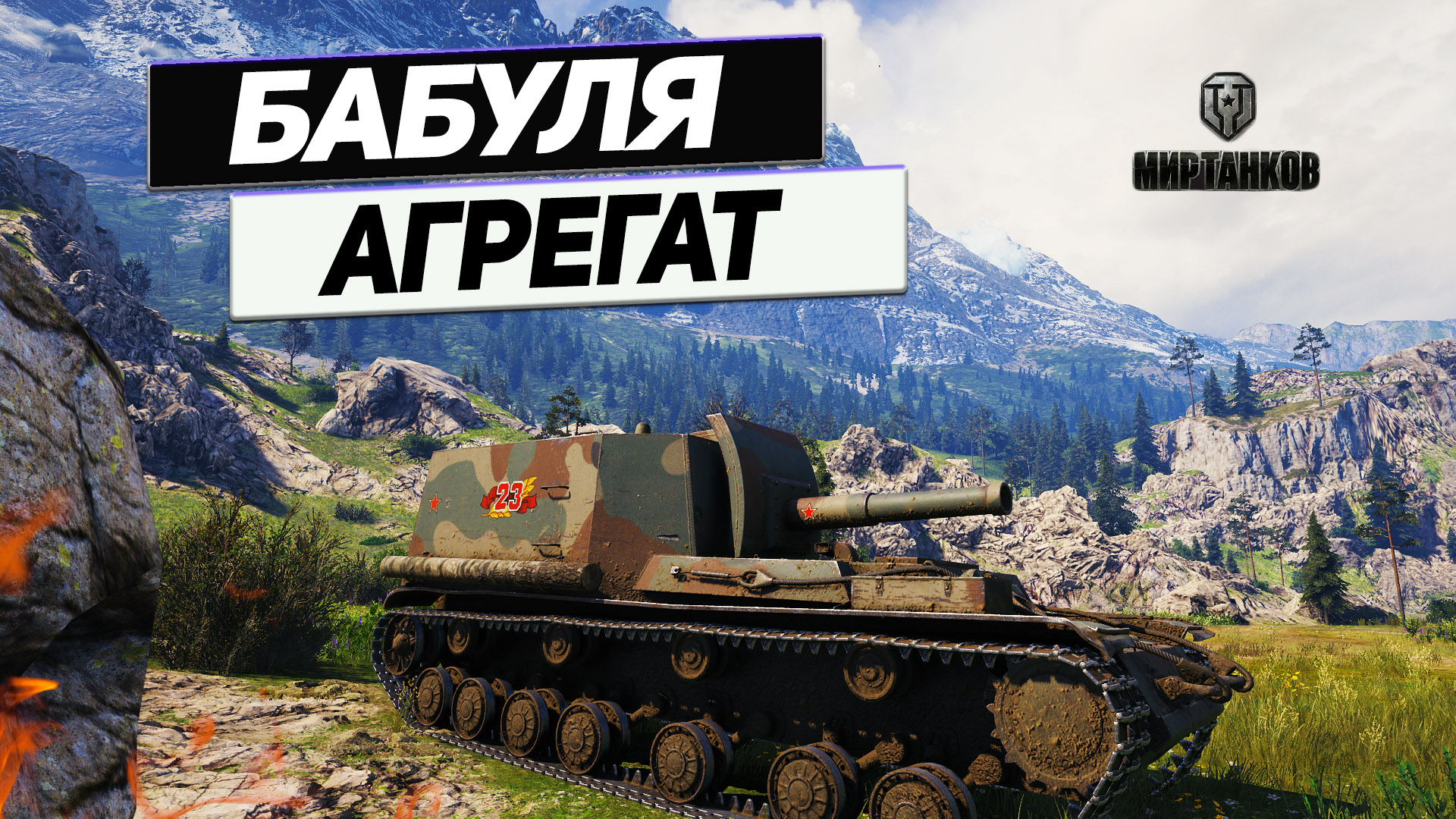 212 А - 6715 Урона Настрел ! Но Союзник Осёл ! смотреть онлайн